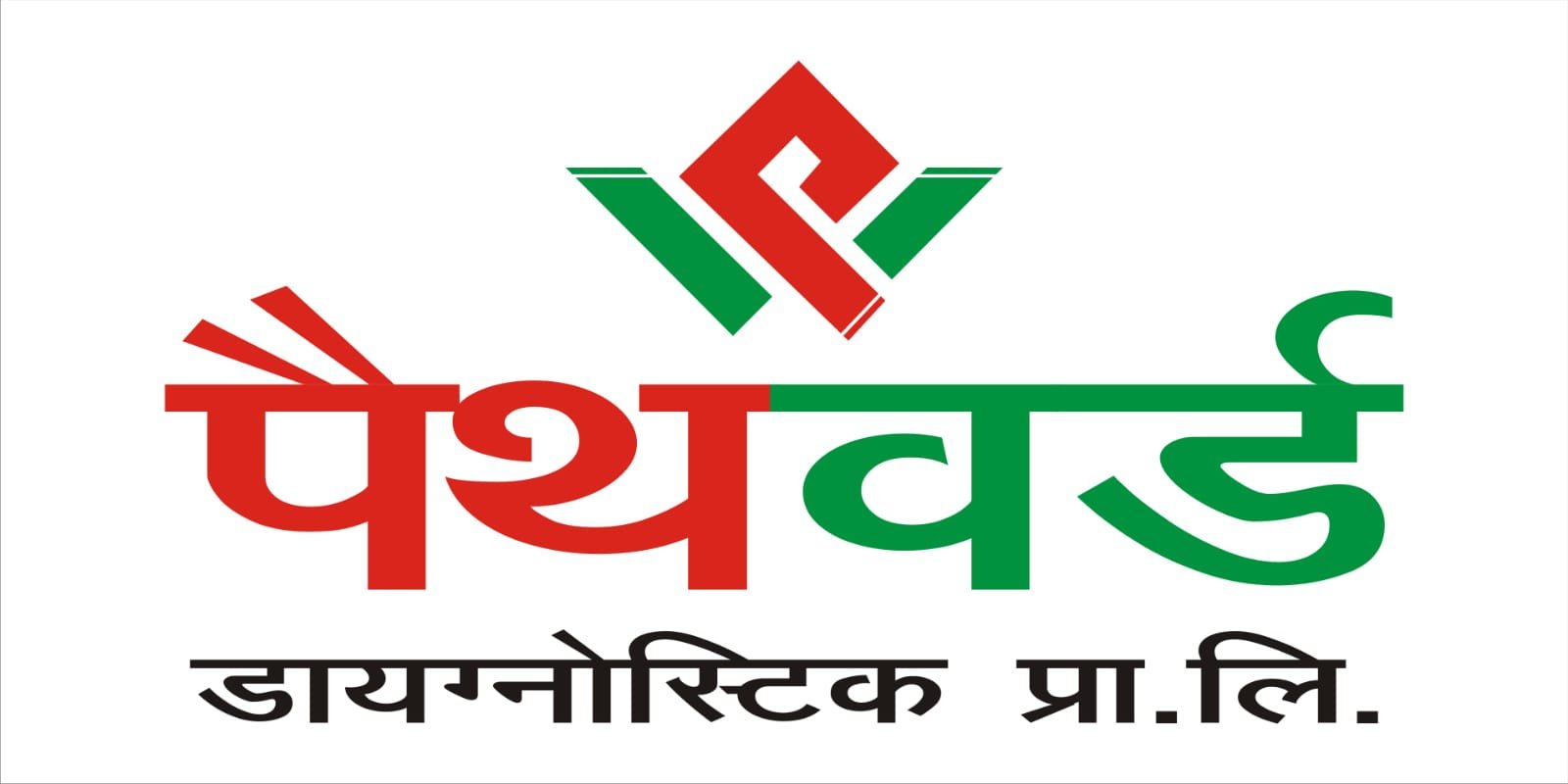 Pathword Diagnostic Pvt. Ltd. photo 8