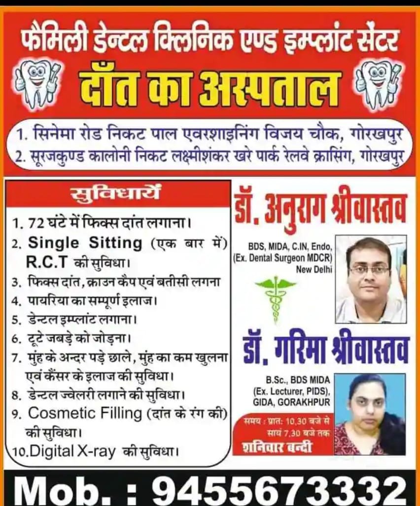 Family Dental clinic