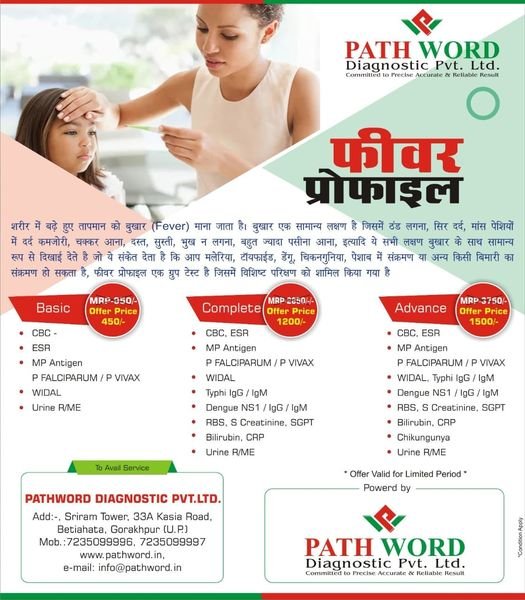 Pathword Diagnostic Pvt. Ltd. photo 2
