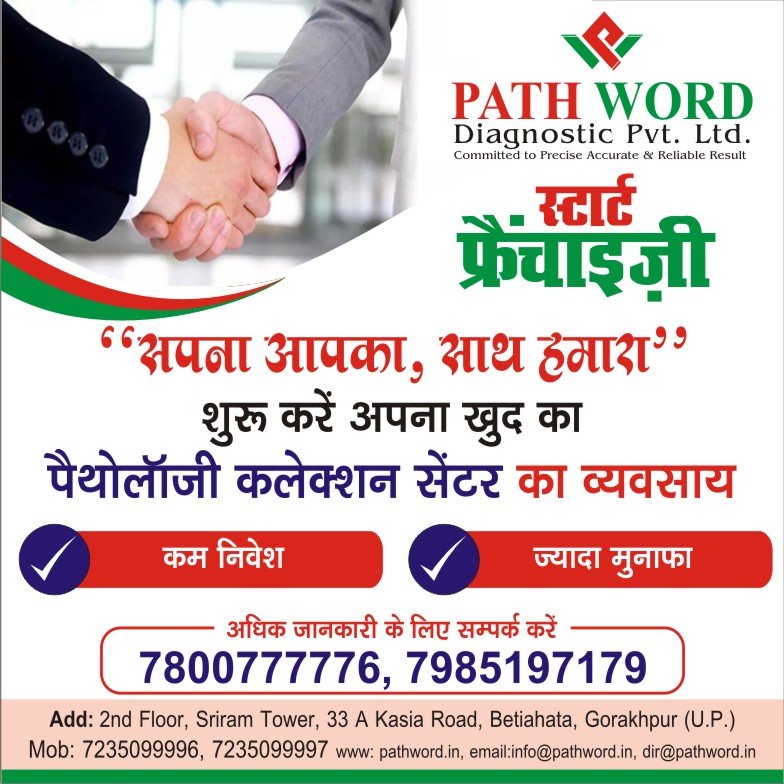 Pathword Diagnostic Pvt. Ltd. photo 5