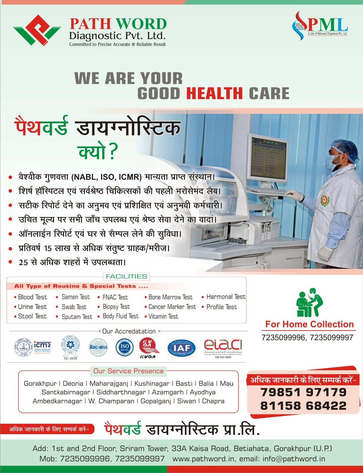 Pathword Diagnostic Pvt. Ltd. photo 7